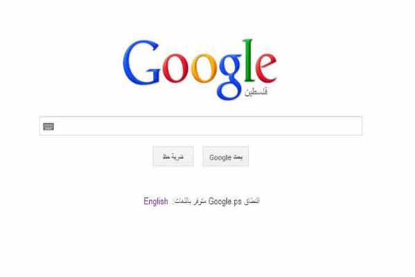 Google's "Palestine" page welcomed in Ramallah